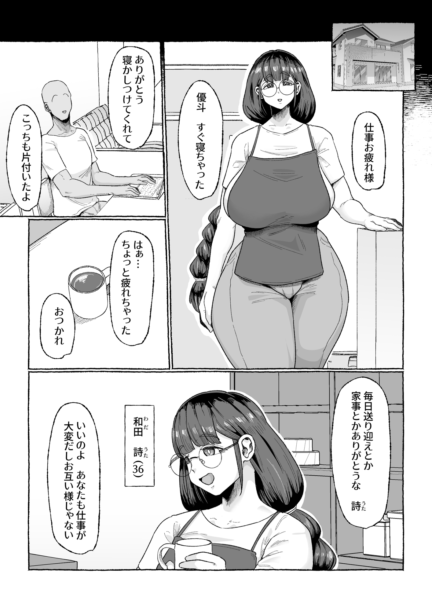 お疲れ人妻のためのふたなりによる媚薬オイルマッサージ-3