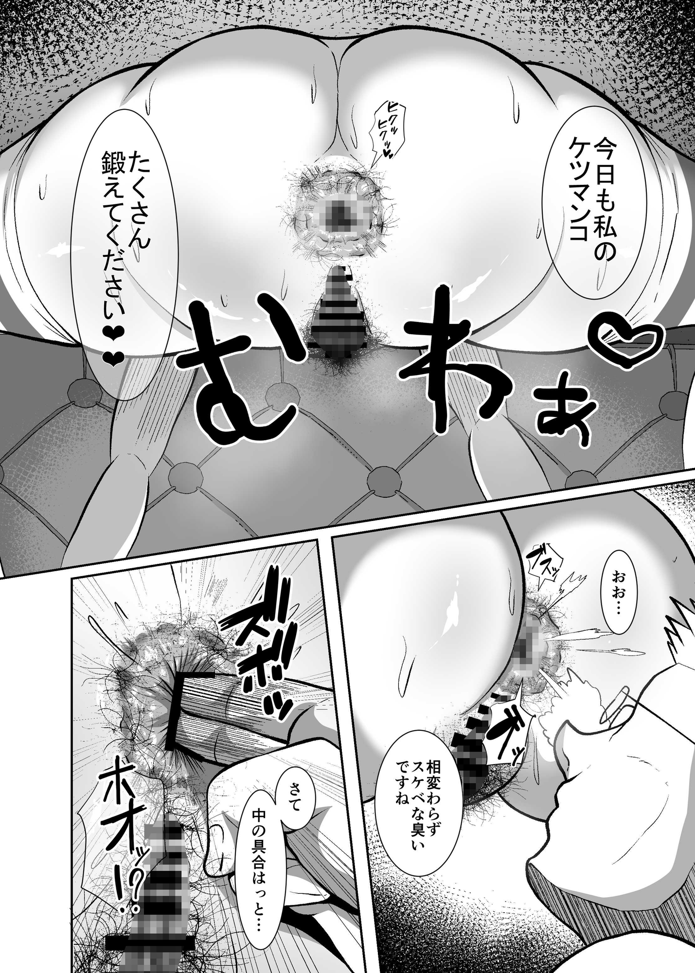 花○佑芽ケツ穴強化訓練2 画像2