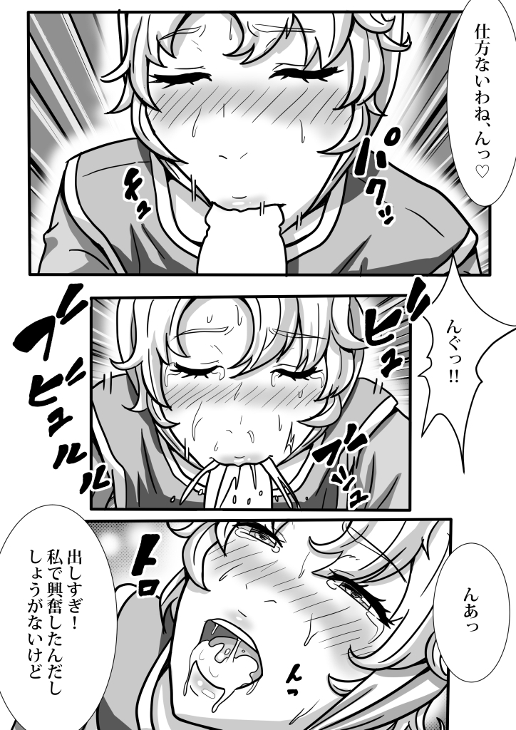 子孫を残さないと2-2