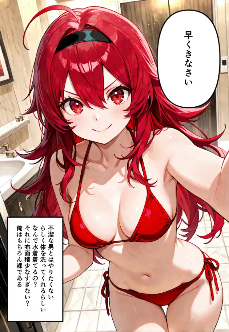じゃじゃ馬令嬢とやってみた サンプル画像 3