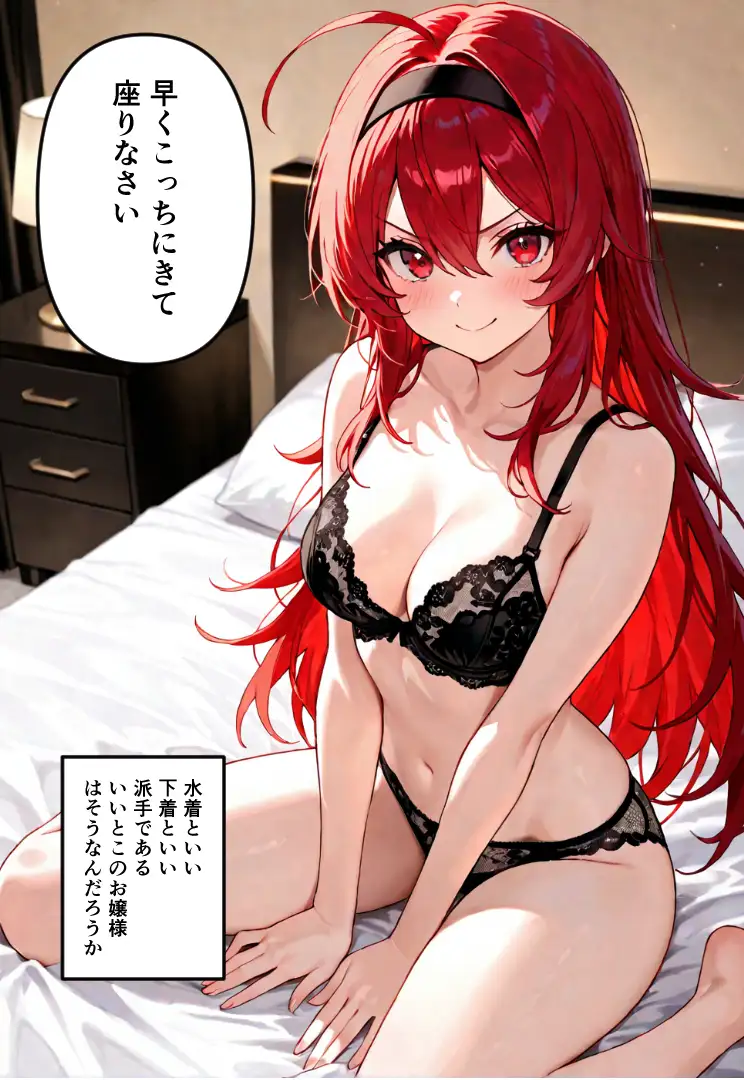 じゃじゃ馬令嬢とやってみた サンプル画像 4