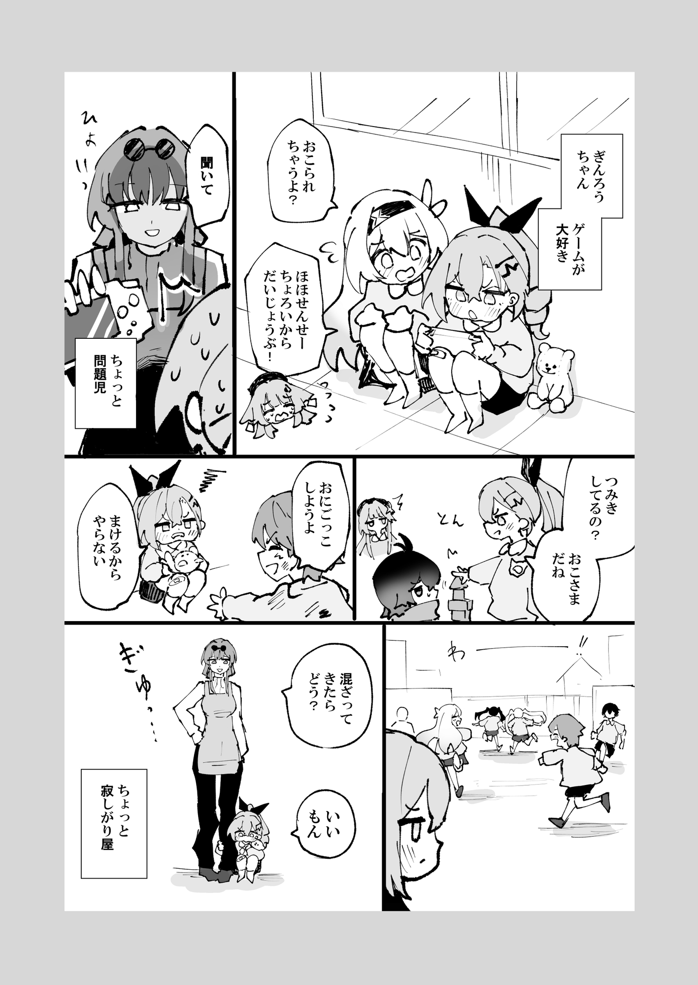 愉悦の途中駅-8