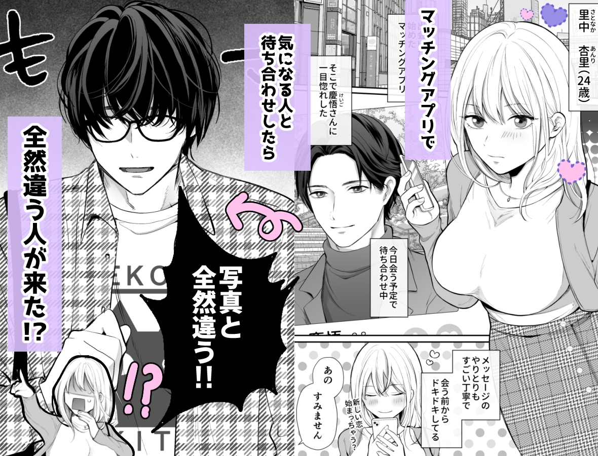 写真詐欺にはご注意を！ 画像1