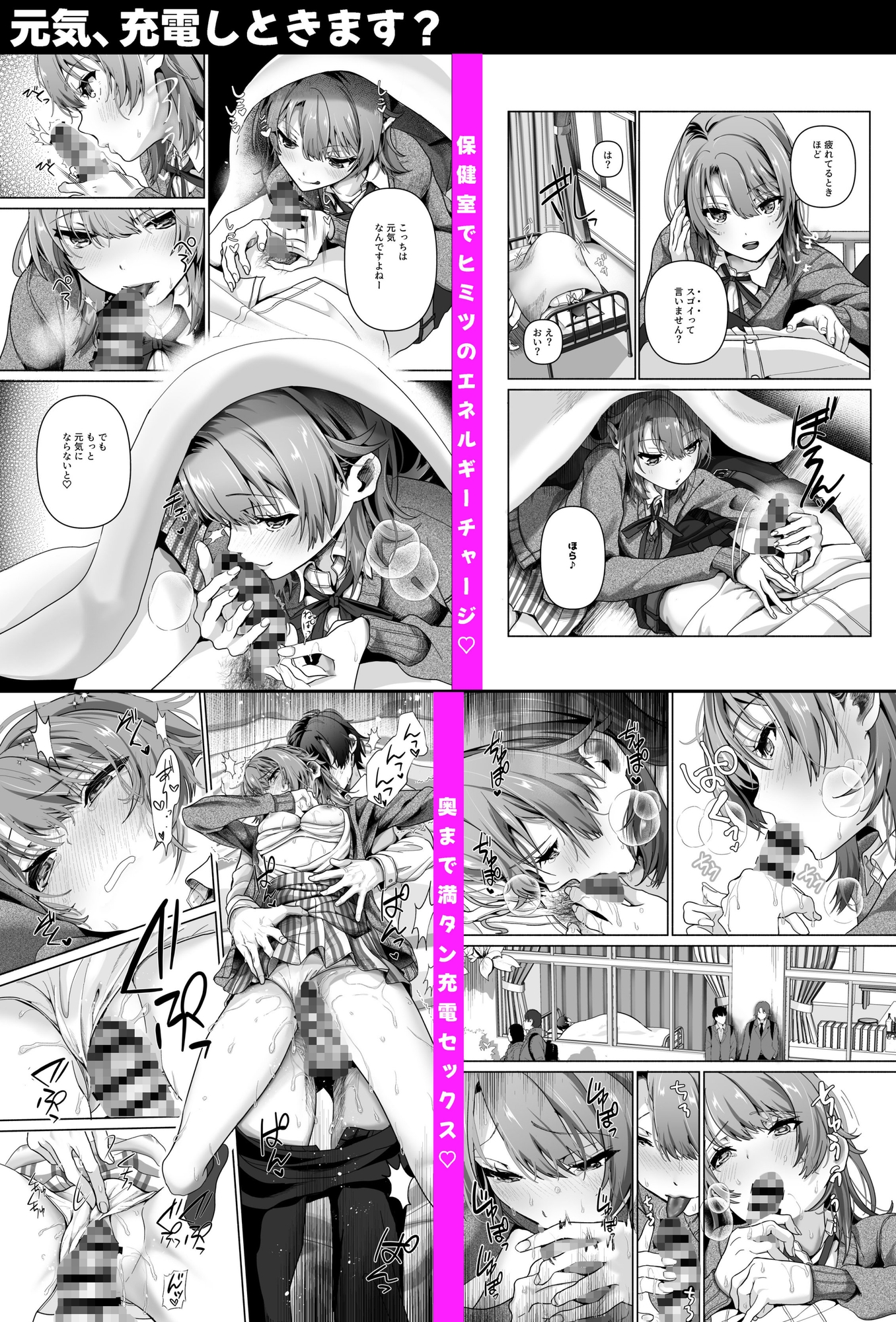 俺ガ○ル総集編-10