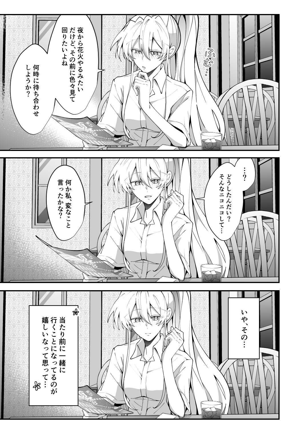 ほんのり煙草の匂いがするお姉さんとお祭りに行く話
