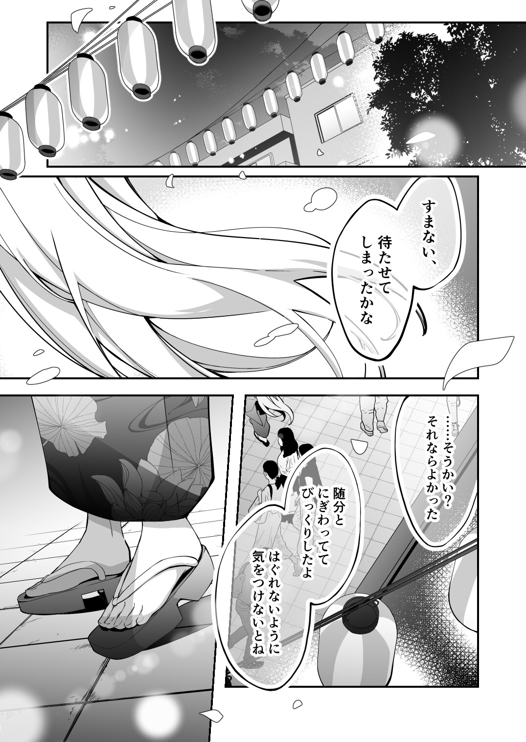 ほんのり煙草の匂いがするお姉さんとお祭りに行く話
