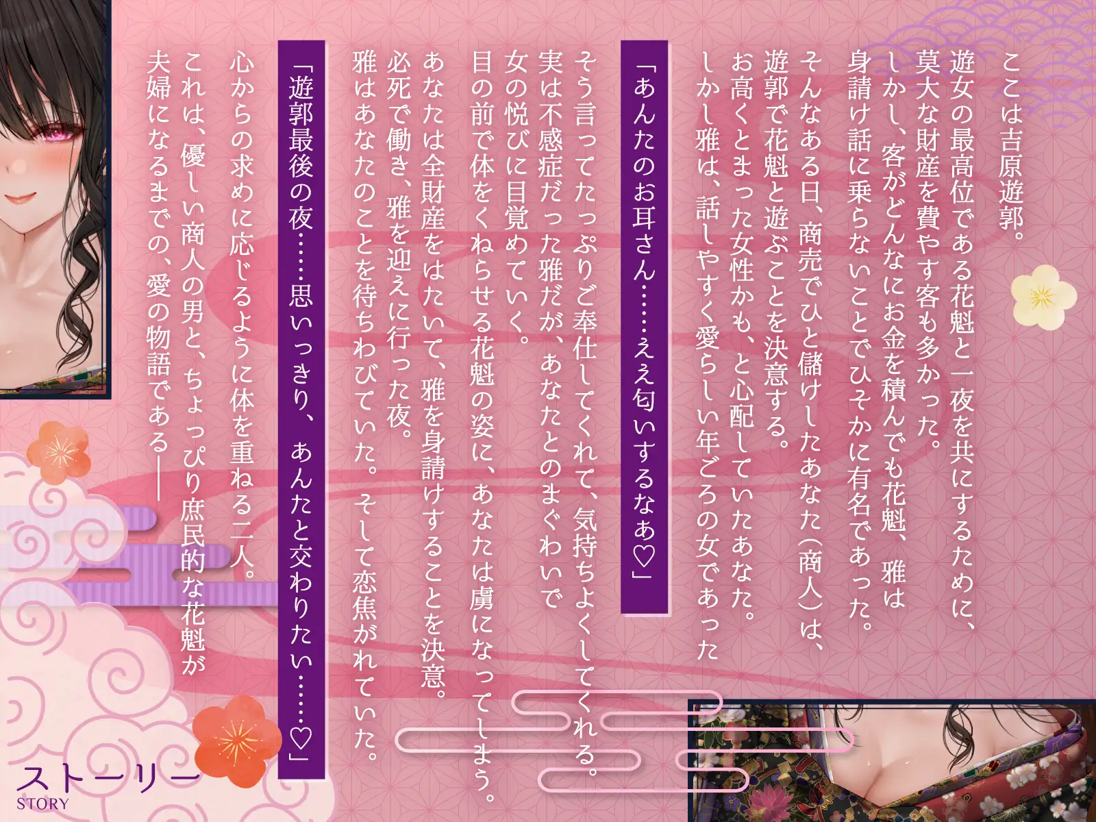 【2時間】京都弁の艶麗ムチムチ花魁に遊郭で溺愛されたお話【爆乳/癒し/KU100バイノーラル】 サンプル画像 2