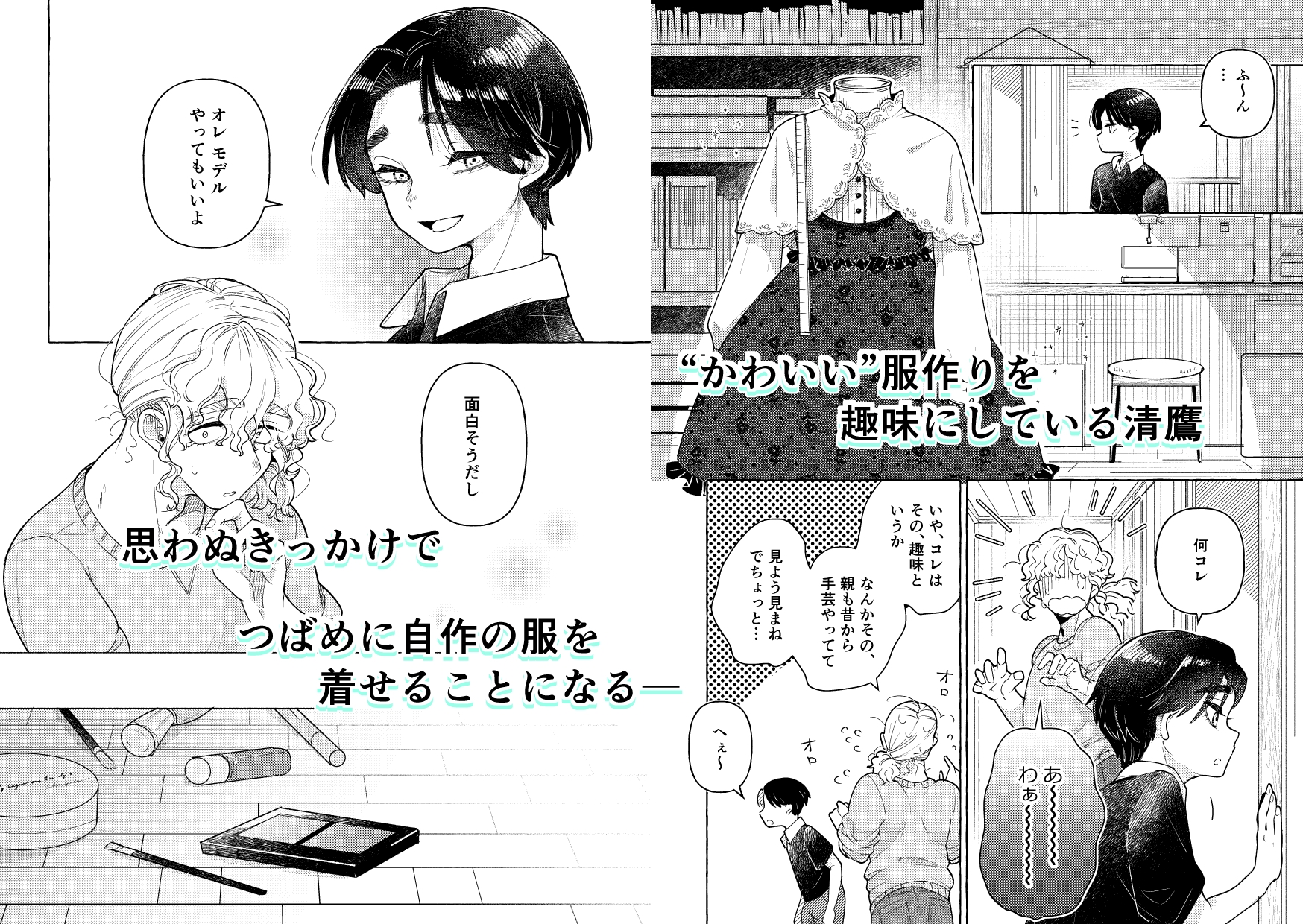 白昼夢