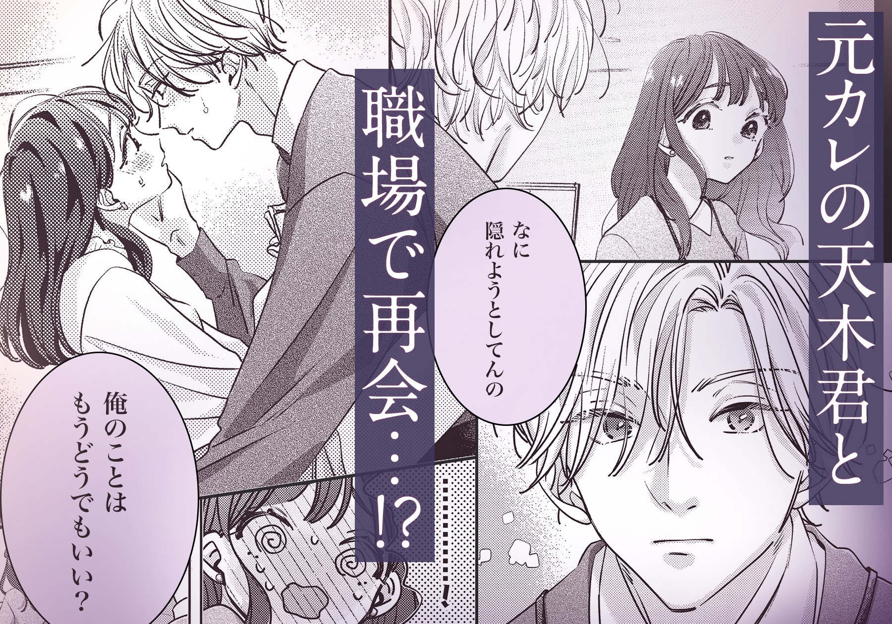 うるさい理性を脱ぎ捨てて 上下巻セット 画像2