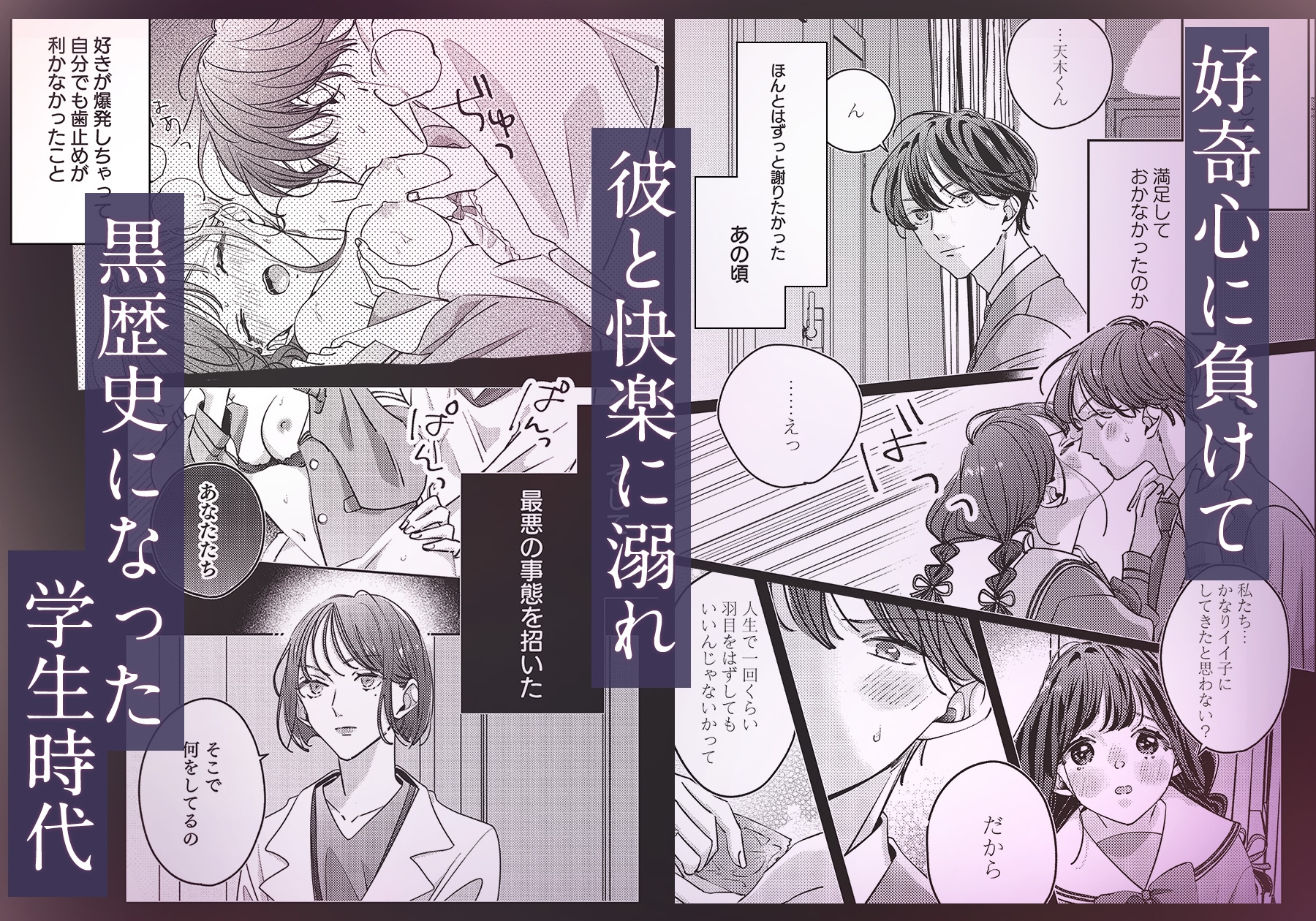 うるさい理性を脱ぎ捨てて 上下巻セット 画像3