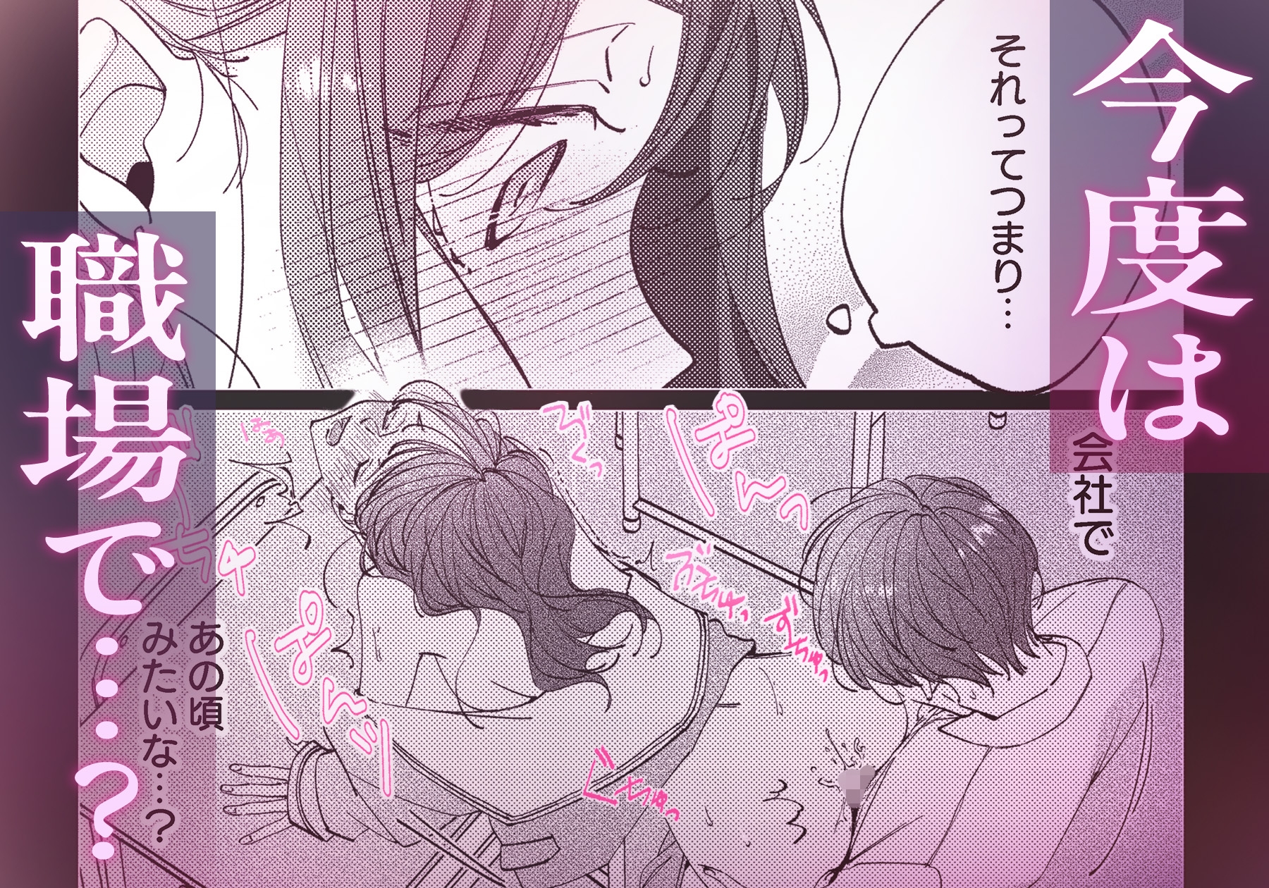 うるさい理性を脱ぎ捨てて 上下巻セット 画像5