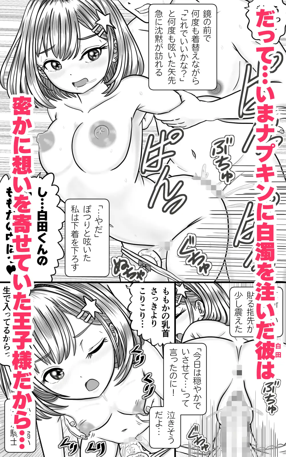 中出しの詩 ～ナプキンの内側を白濁に染めて サンプル画像 4