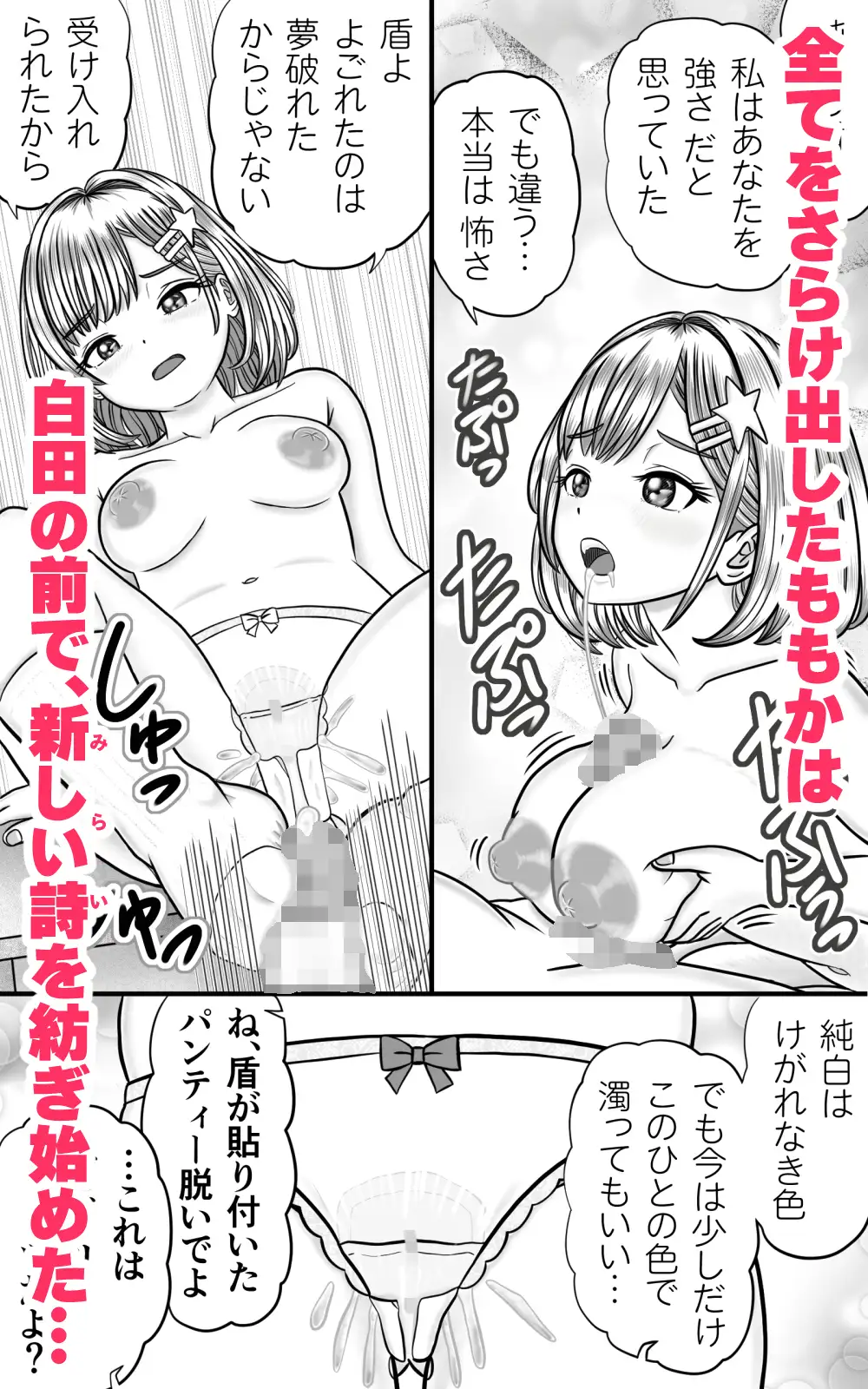 中出しの詩 ～ナプキンの内側を白濁に染めて サンプル画像 5
