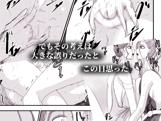 2人の妻 part2 ~欲望の果ての修羅~ 画像3