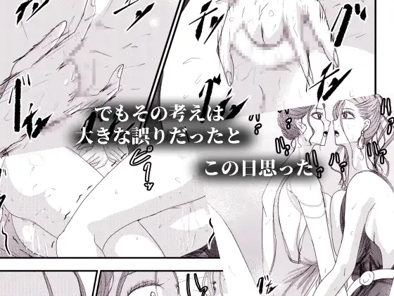 2人の妻 part2 ～欲望の果ての修羅～ サンプル画像 2