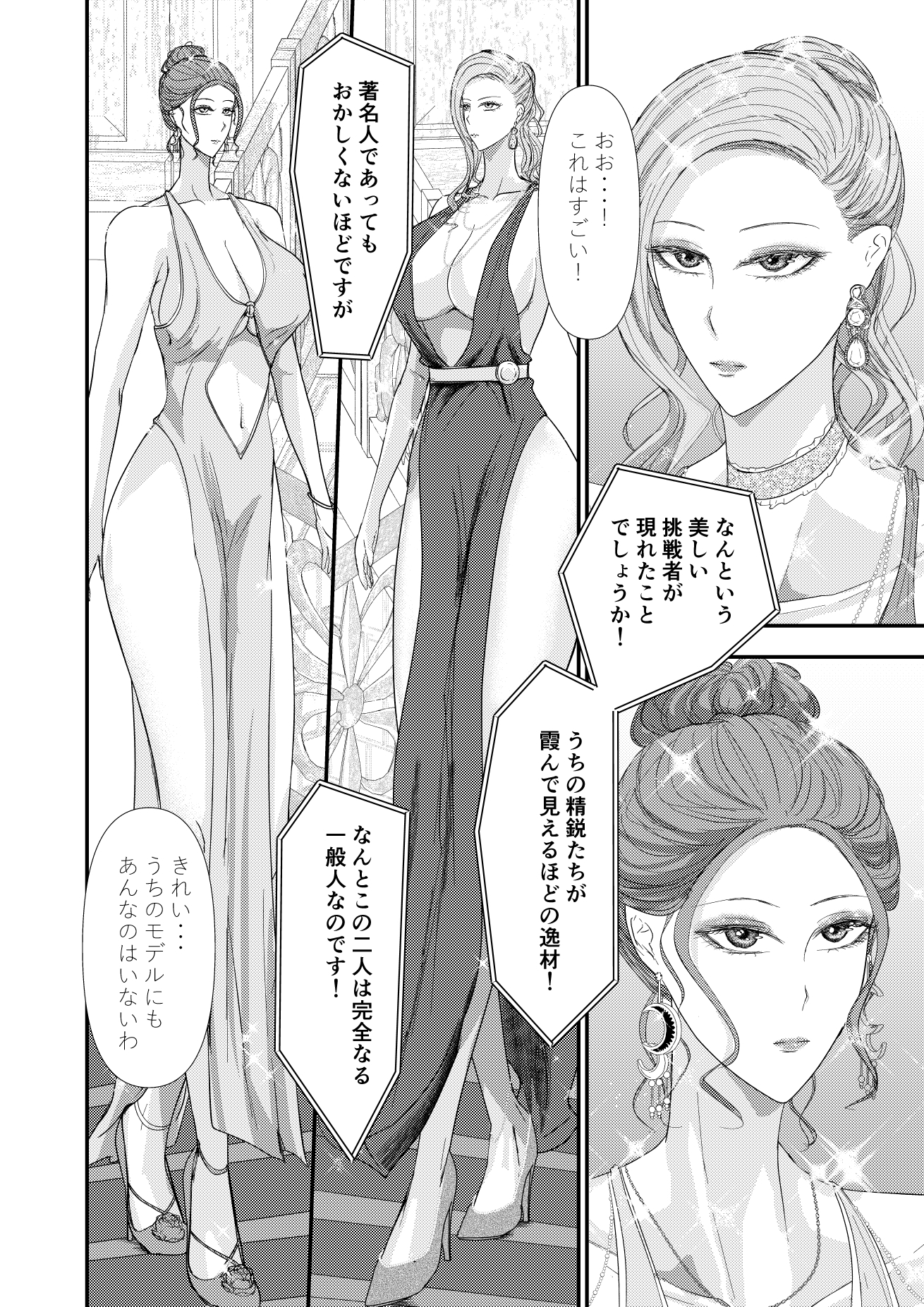 2人の妻 part2 ~欲望の果ての修羅~ 画像4