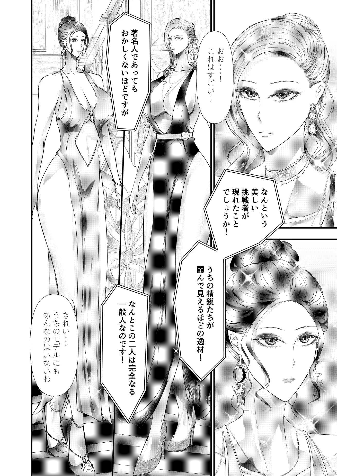 2人の妻 part2 ～欲望の果ての修羅～ サンプル画像 3