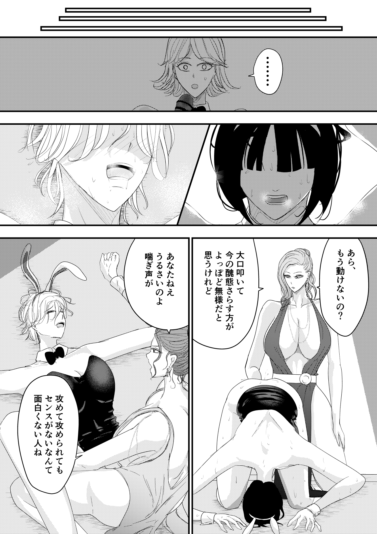 2人の妻 part2 ~欲望の果ての修羅~ 画像6