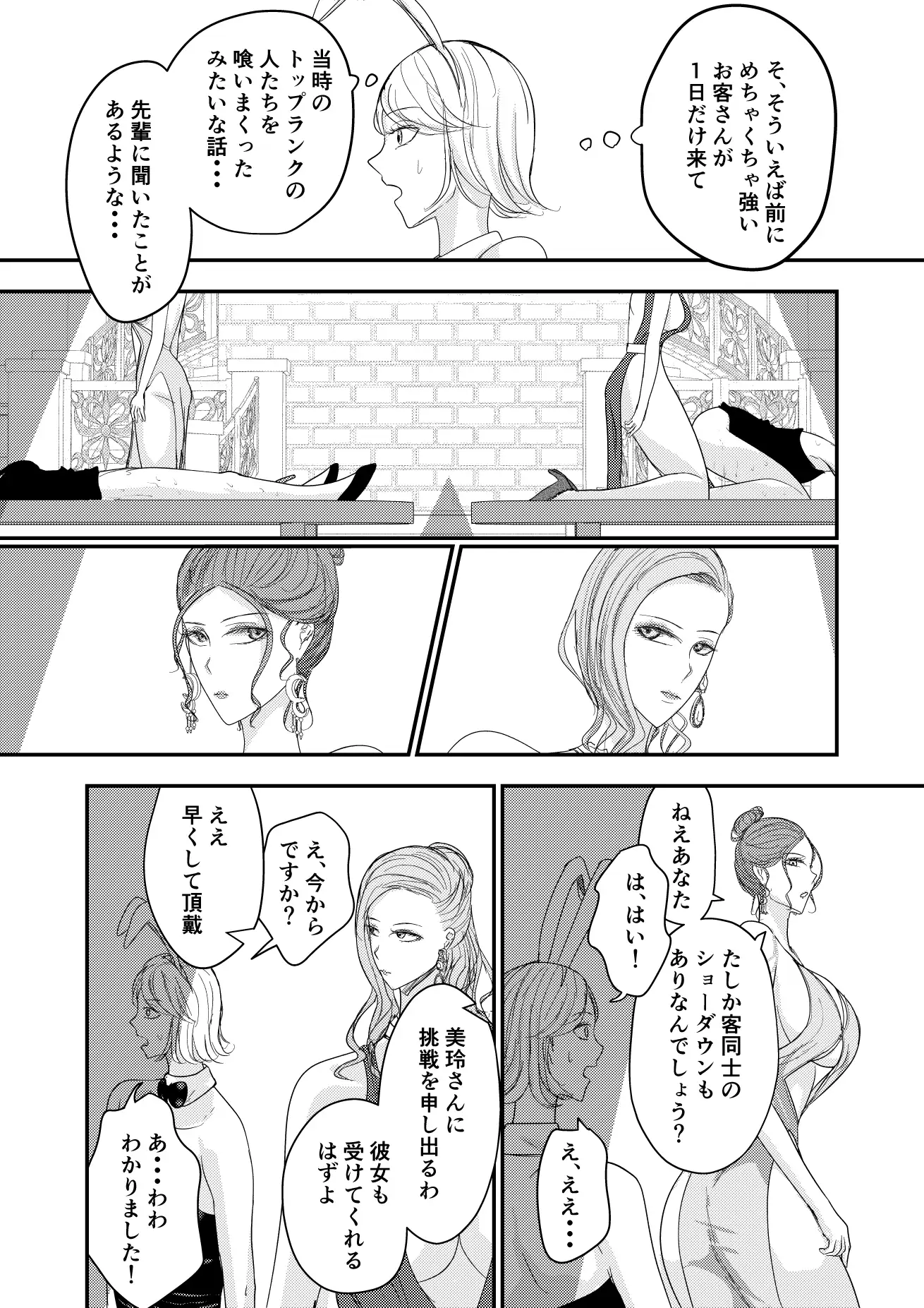 2人の妻 part2 ～欲望の果ての修羅～ サンプル画像 6