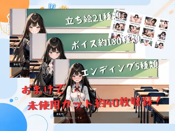 放課後じゃんけん サンプル画像 4