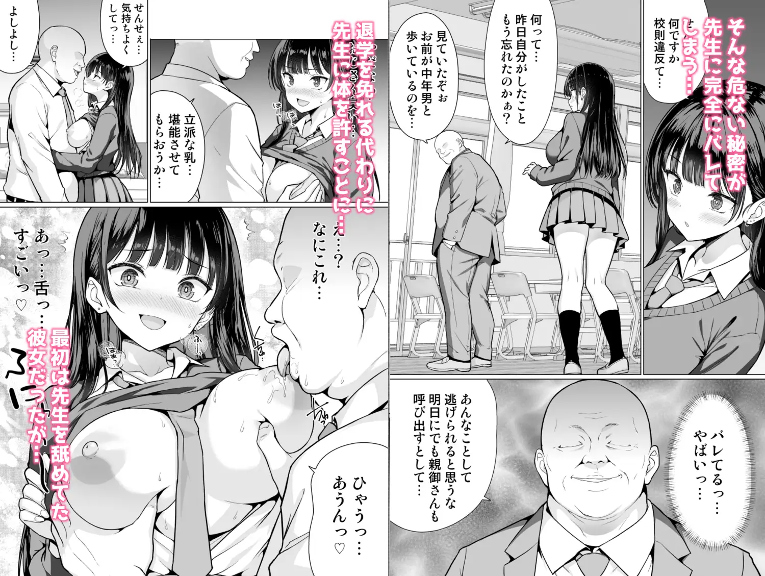 鬼畜教師は教え子を食い尽くす(前後編セット)_1