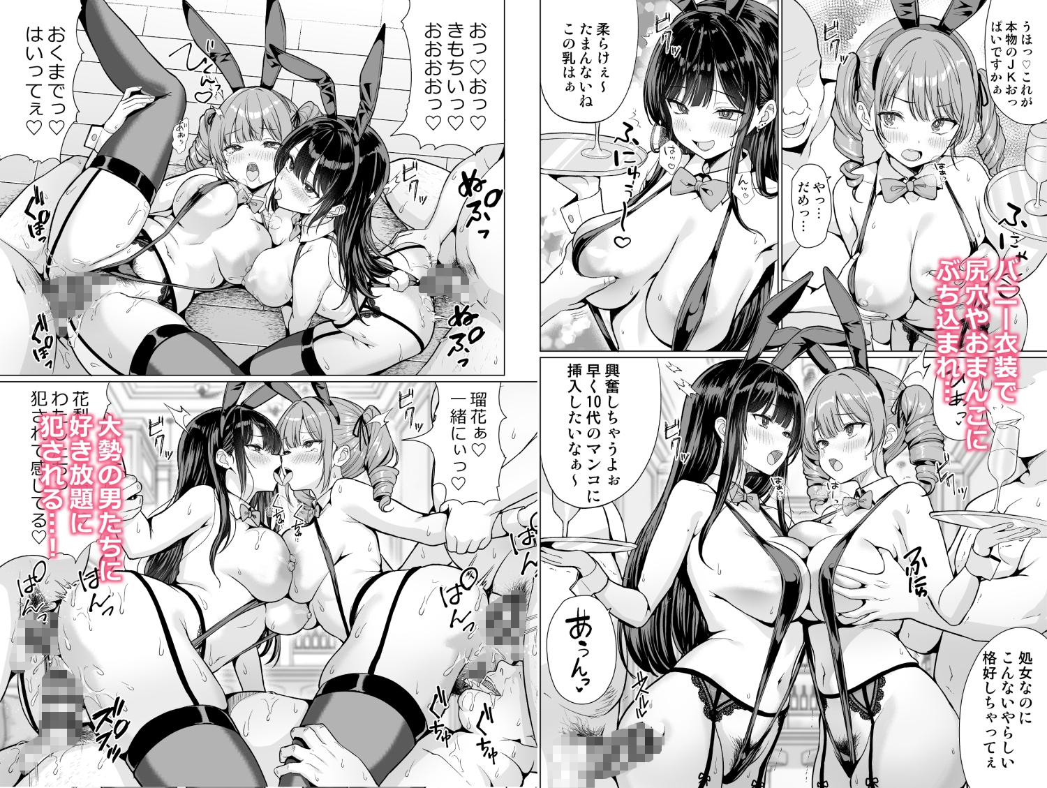 鬼畜教師は教え子を食い尽くす(前後編セット) 画像7