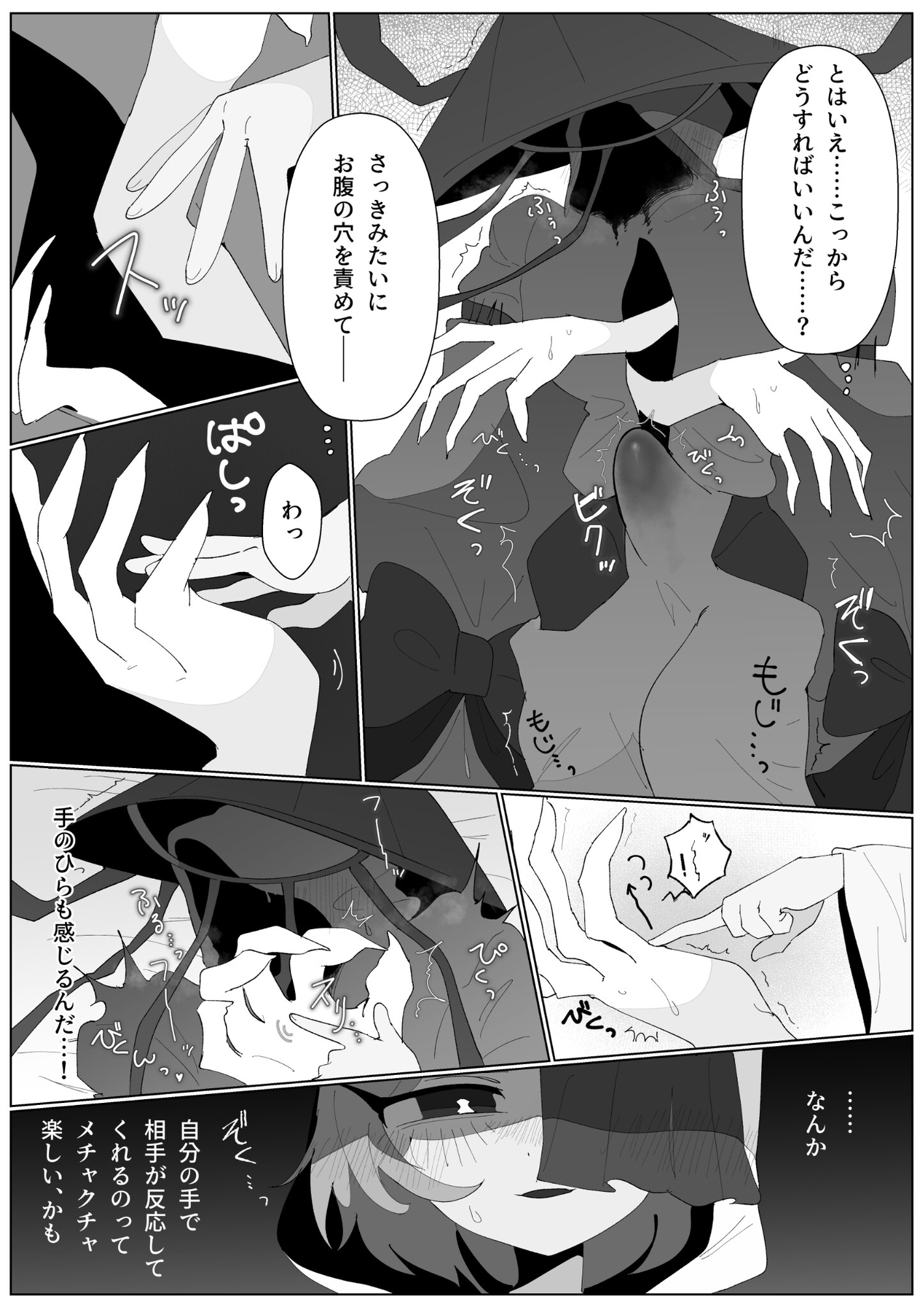 人食い怪異に食われる前に サンプル画像3