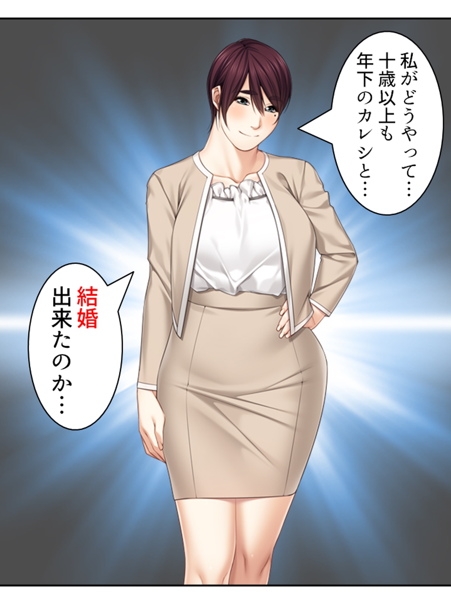 彼氏と結婚するために10人兄弟のセフレになってた件 <総集編> 画像1