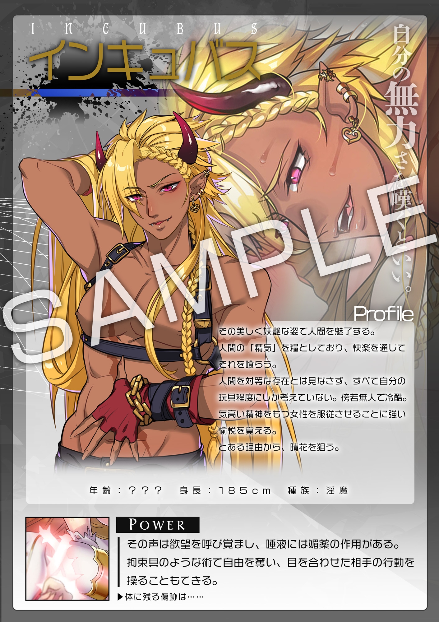 【死に戻りのエクソシスト】ノベル+イラストで楽しむ♡悪魔と背徳エッチ♡-2画像