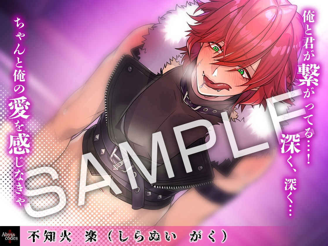 【死に戻りのエクソシスト】ノベル+イラストで楽しむ♡悪魔と背徳エッチ♡-3画像