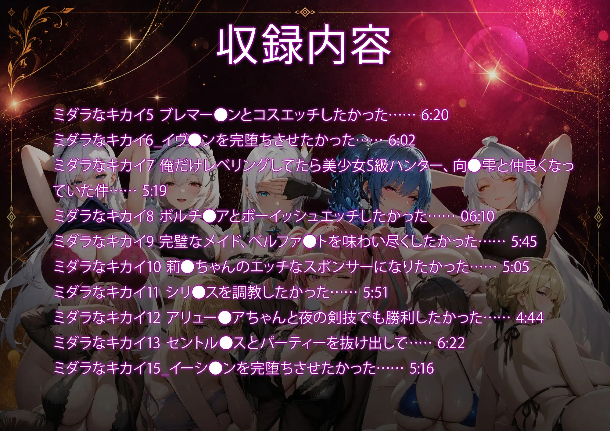 ミダラなキカイ 〜今日はどの娘で抜く！? 人気ヒロイン10人動画集Vol.1〜 [むらた屋] | DLsite - R18