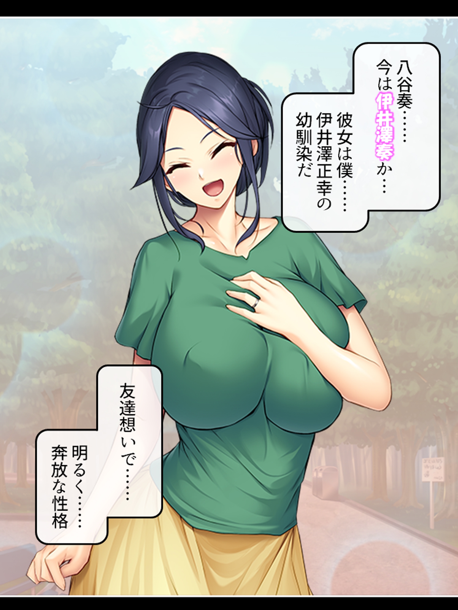 好きな子が父親と結婚したので、寝取りに行きます <総集編>-2