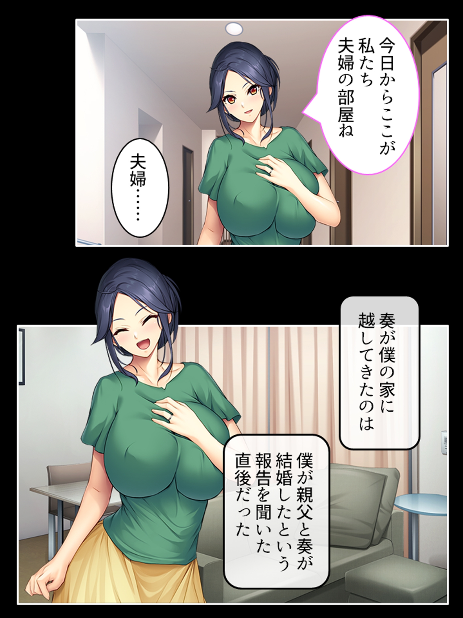 好きな子が父親と結婚したので、寝取りに行きます <総集編>-3