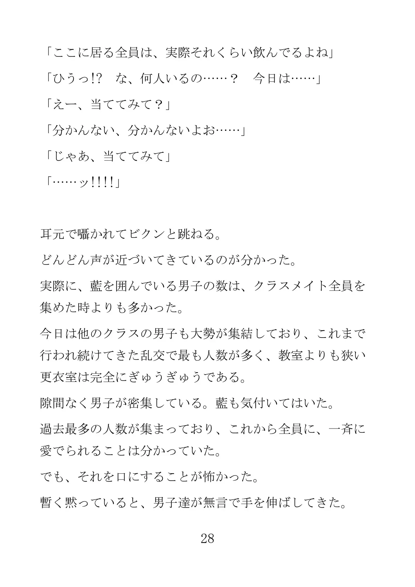 工業系女子は忙しい‐クラスメイト全員彼氏 サンプル画像 3
