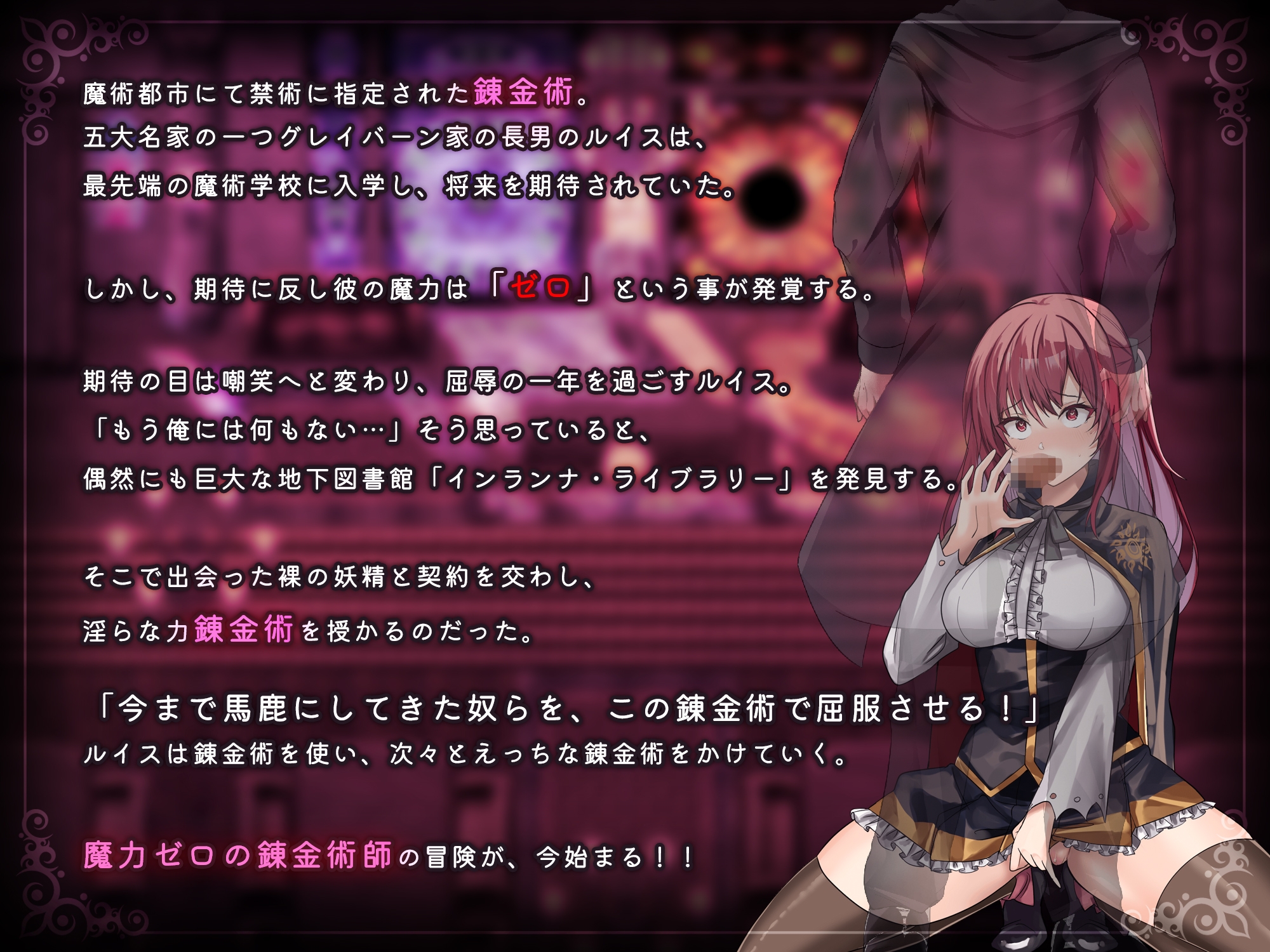 魔法学校的吊车尾炼金术士 サンプル画像 1