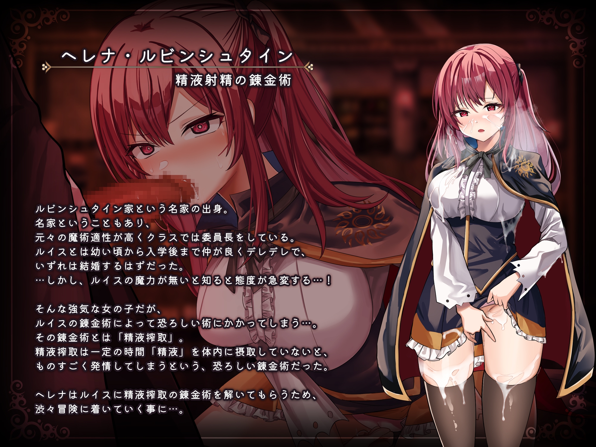 魔法学校的吊车尾炼金术士 サンプル画像 2