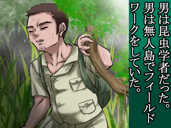 俺は野蛮な部族の女の子宮をティッシュにして、その場に捨てて去った。～密林●姦記録～ サンプル画像 3