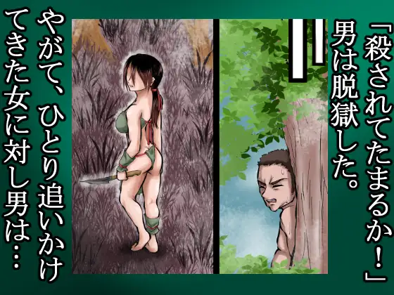 俺は野蛮な部族の女の子宮をティッシュにして、その場に捨てて去った。～密林●姦記録～ サンプル画像 7
