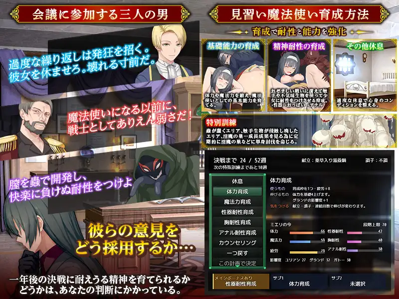 最後の見習い魔法使い おぞまし耐性育成計画 サンプル画像 4