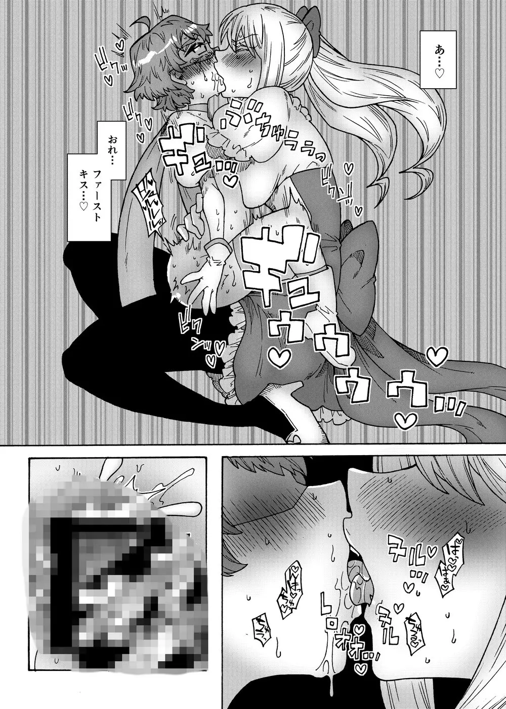 合法ヒーローvs魔法痴女～宿敵！ふたなり魔法少女～ サンプル画像 6