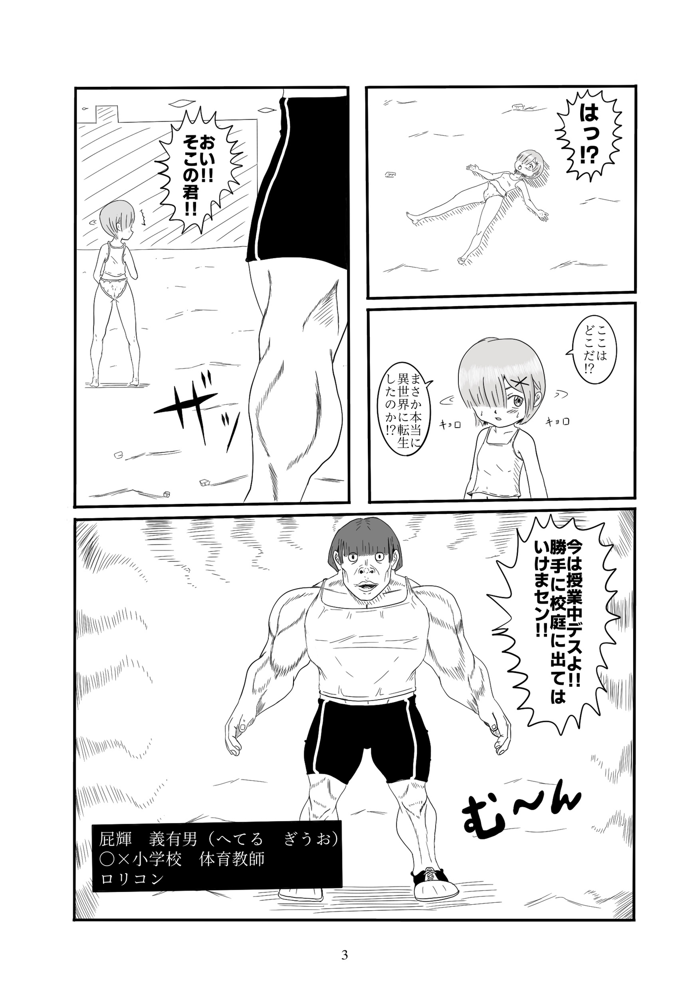 異世界転生レムりん 画像1