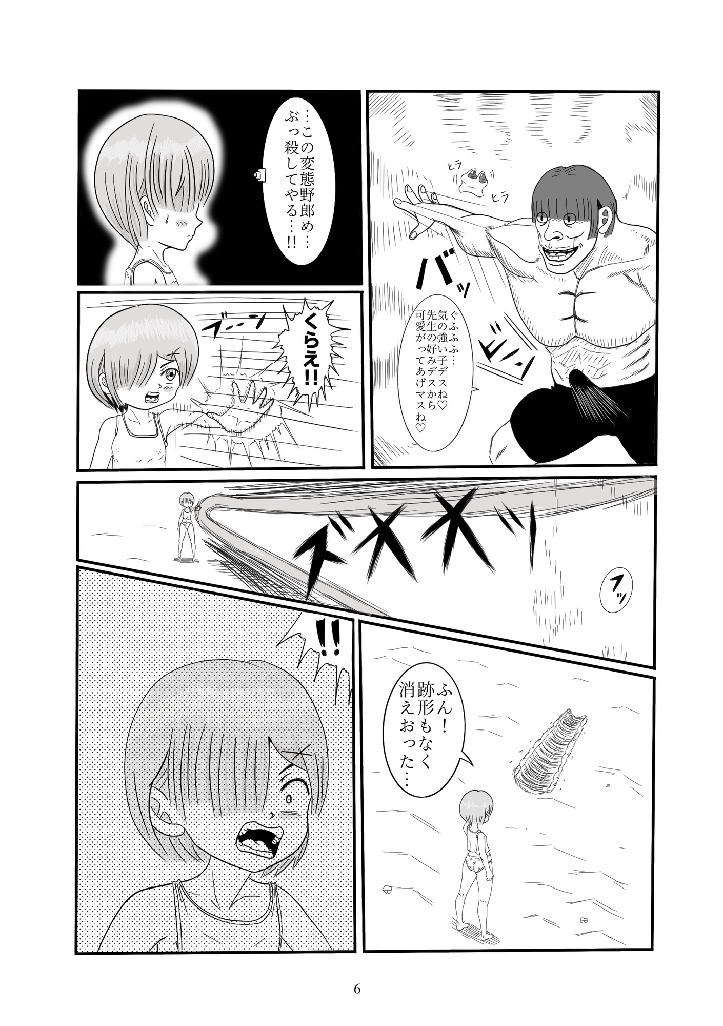 異世界転生レムりん 画像2