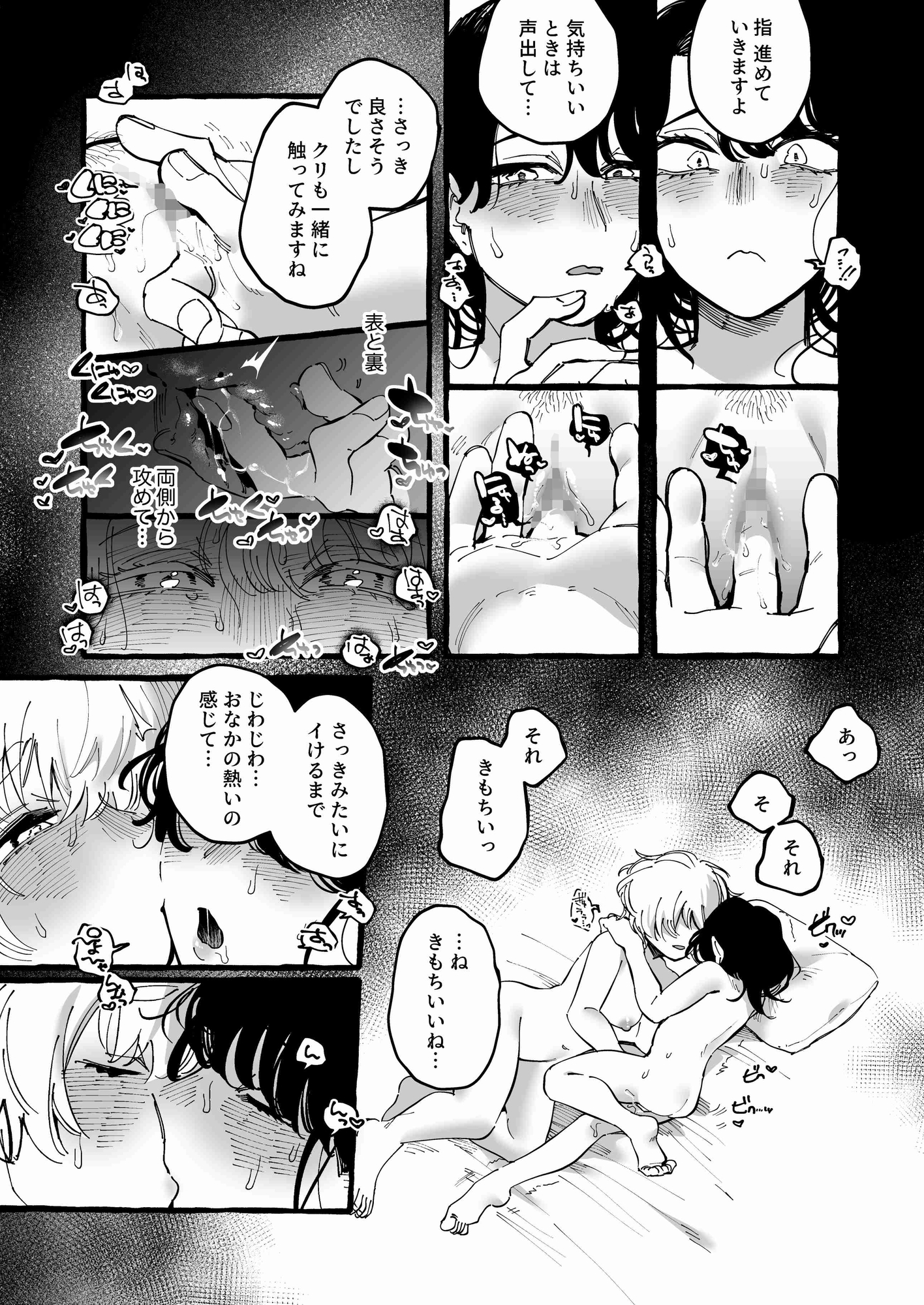 春日和のヘビーレイン-11