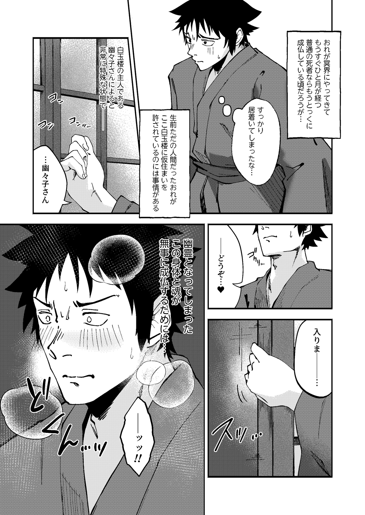 淫れ翅-7