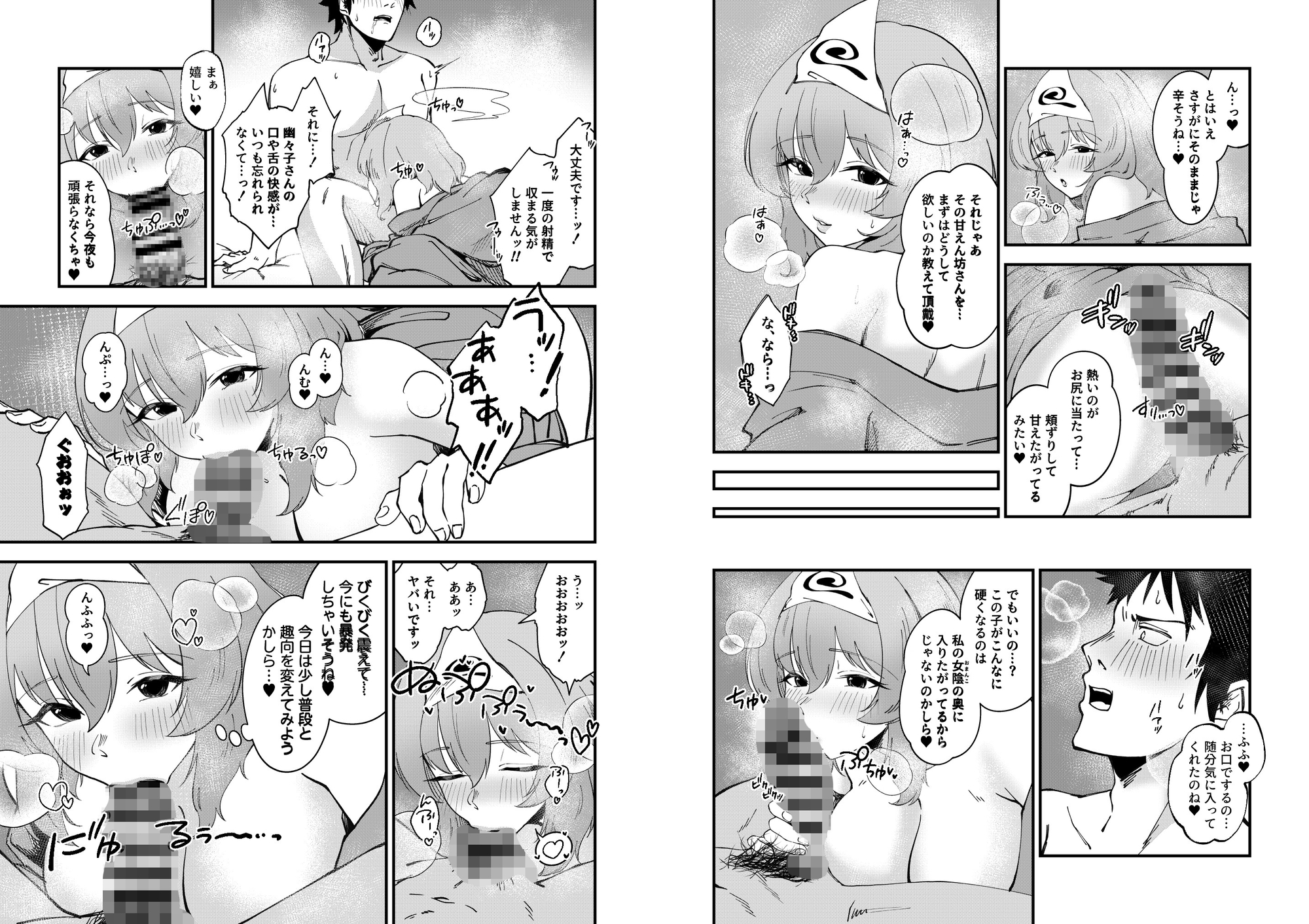 淫れ翅-9