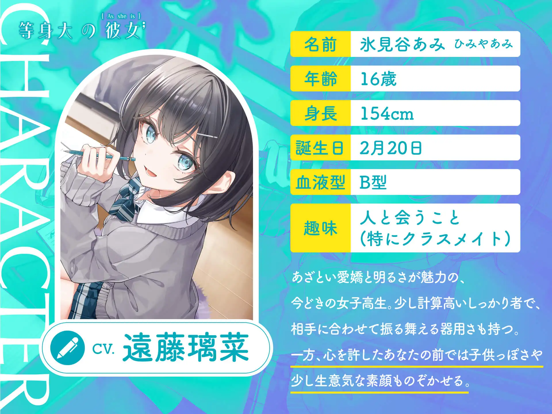【CV.遠藤璃菜】等身大の彼女~あざかわ後輩彼女のせいで、勉強がぜんぜん進まない~ サンプル画像1