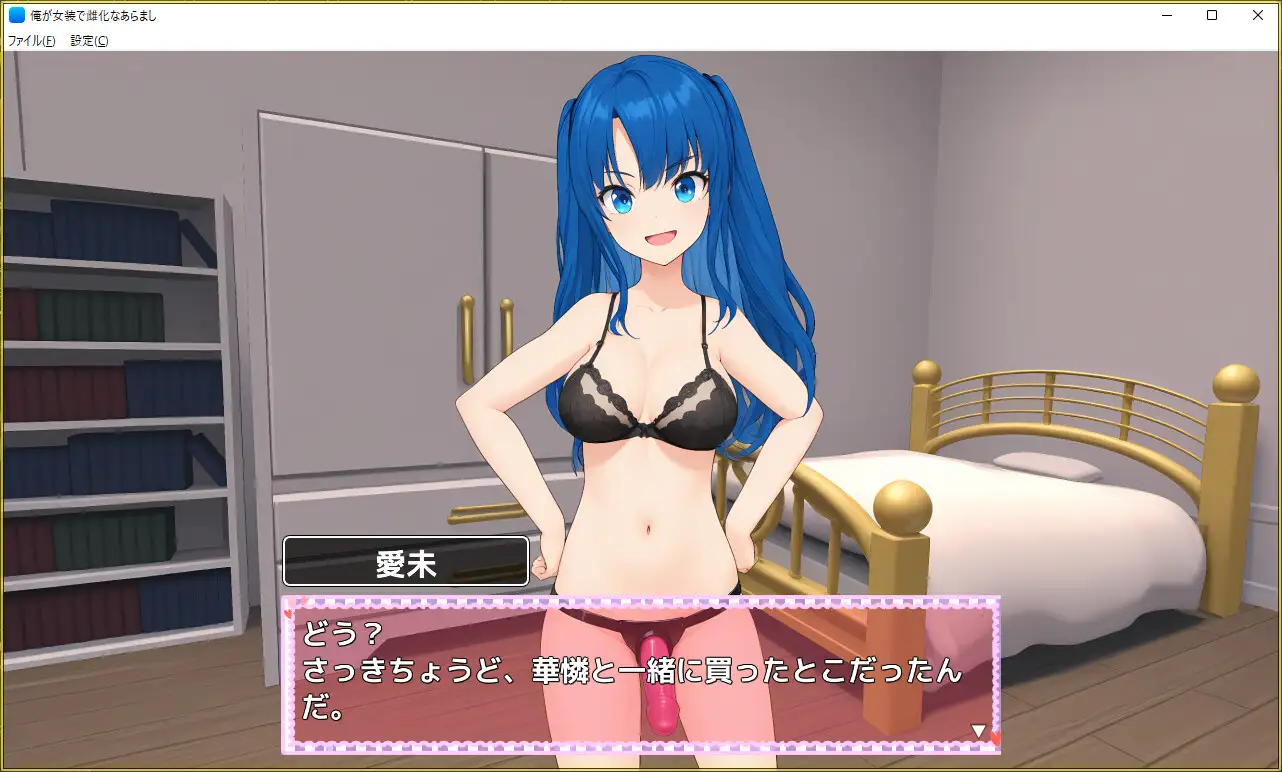 俺が女装で雌化なあらまし サンプル画像 3