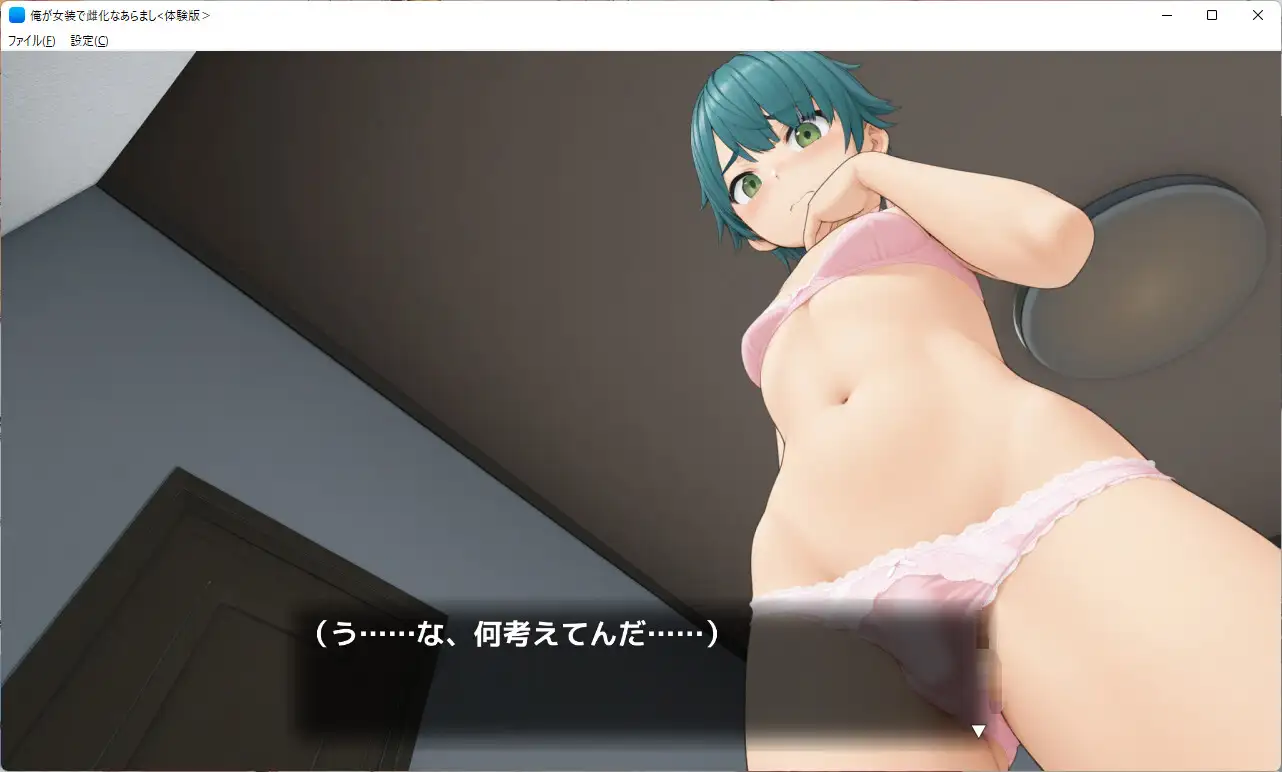 俺が女装で雌化なあらまし サンプル画像 4