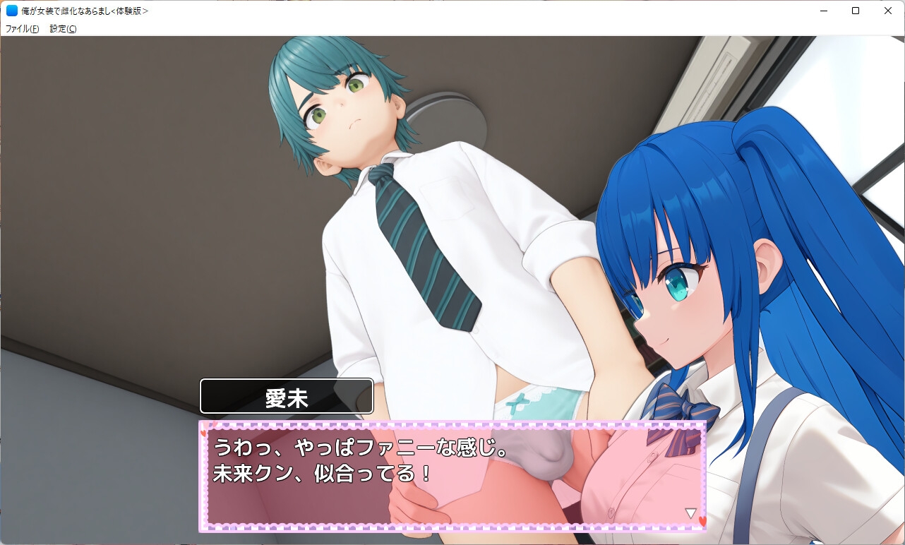 俺が女装で雌化なあらまし 画像6