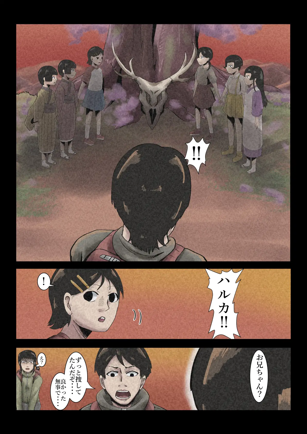 エロ闇◯居9 サンプル画像 2